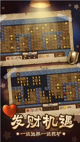 扫雷世界逃脱[图1]