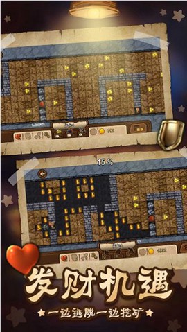 扫雷世界逃脱图1