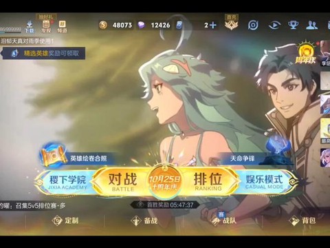 王者荣耀如何刷点卷