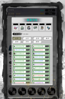 修仙从种田开始图2