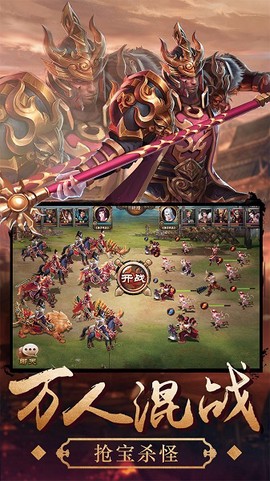 三国大英雄[图1]