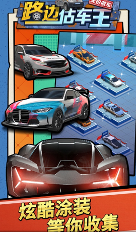 路边估车王[图3]