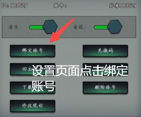 上古封神手机版[图3]