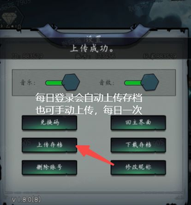 上古封神手机版[图6]