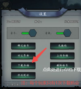 上古封神手机版[图7]