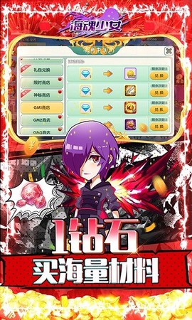 海魂少女（海量送真充）[图1]