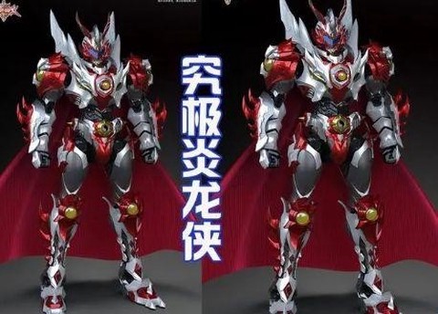 炎龙召唤器1.5图2