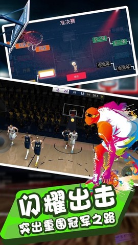 灌篮模拟器图2