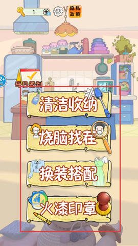 沉浸式解压清洁[图1]