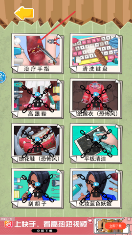 沉浸式解压清洁[图2]