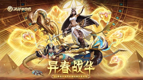 决战平安京官服图3