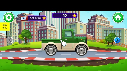 小小汽车清洁工图2