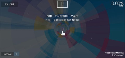 音符飞跃[图6]