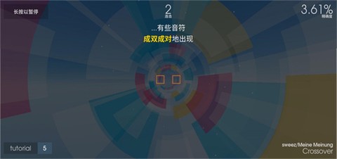 音符飞跃[图9]