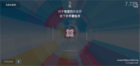 音符飞跃[图10]