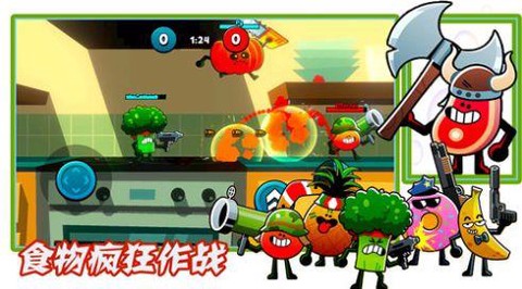 食物疯狂作战[图1]