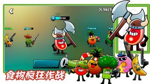 食物疯狂作战图3
