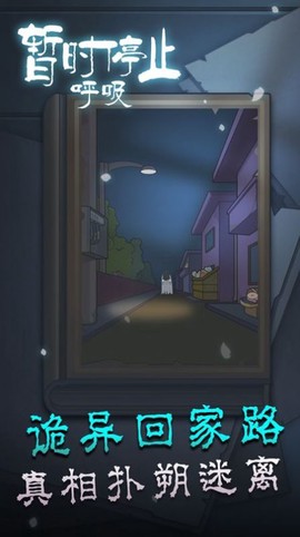 暂时停止呼吸图1