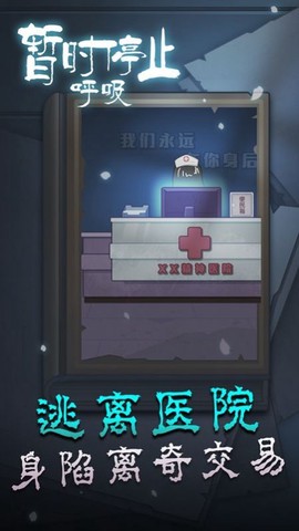 暂时停止呼吸图2