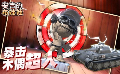 安吉的布娃娃图3