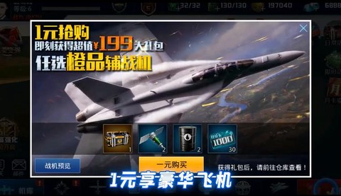 血战长空下载图1