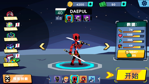 火柴人超级英雄格斗[图1]