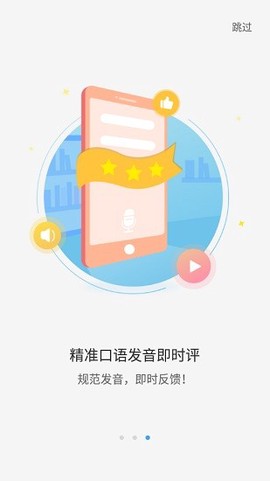 大鱼人机口语图3