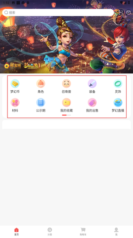 梦幻西游2藏宝阁[图1]