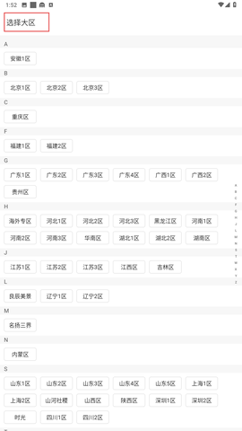 梦幻西游2藏宝阁[图3]
