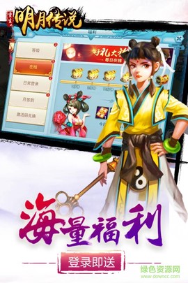 重生之明月传说图1