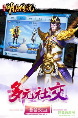 重生之明月传说图2