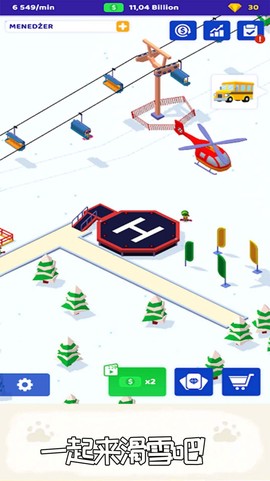 滑雪帝国图3
