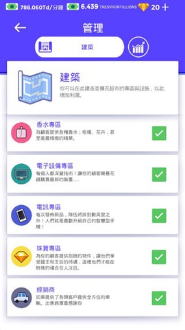 闲置超市大亨正式版[图1]