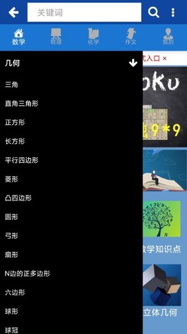 宇祝数理化公式图1