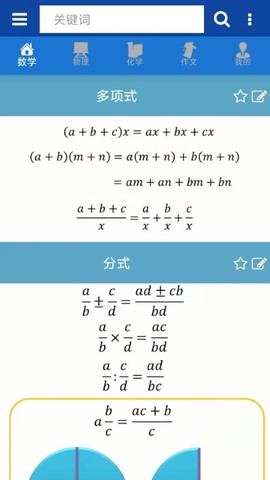 宇祝数理化公式图2