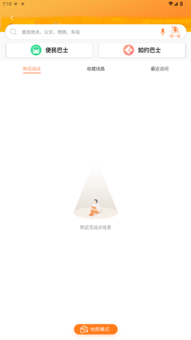 广州交通行讯通图3