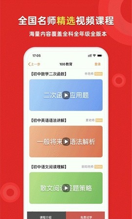 家教一对一辅导图3