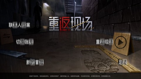 重返现场[图1]