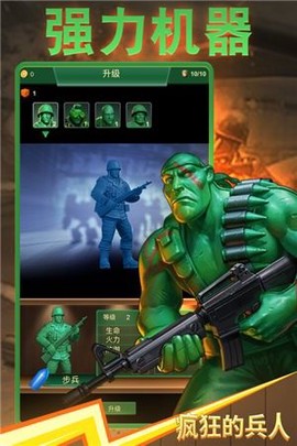 疯狂的兵人图2