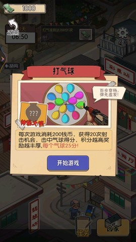 记忆中的庙会[图3]