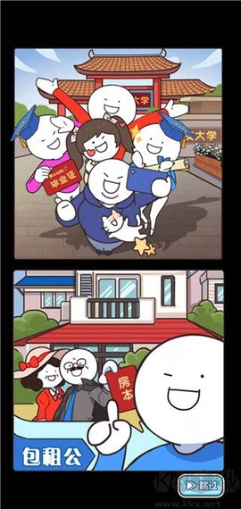 小蓝的打工日常[图1]