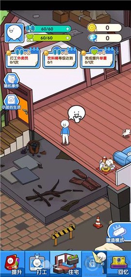 小蓝的打工日常[图2]