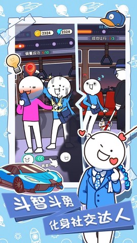 小蓝的打工日常图1