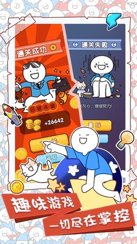 小蓝的打工日常图2