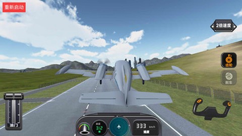 高空飞行模拟图1