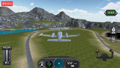 高空飞行模拟图3