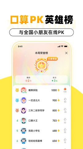 小猿AI图2