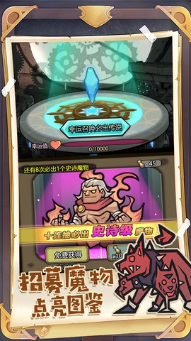 进化吧口袋精灵图3