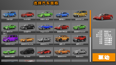 疯狂赛车大战[图4]