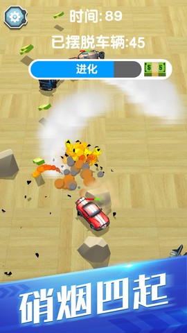飞车大乱斗进化图3